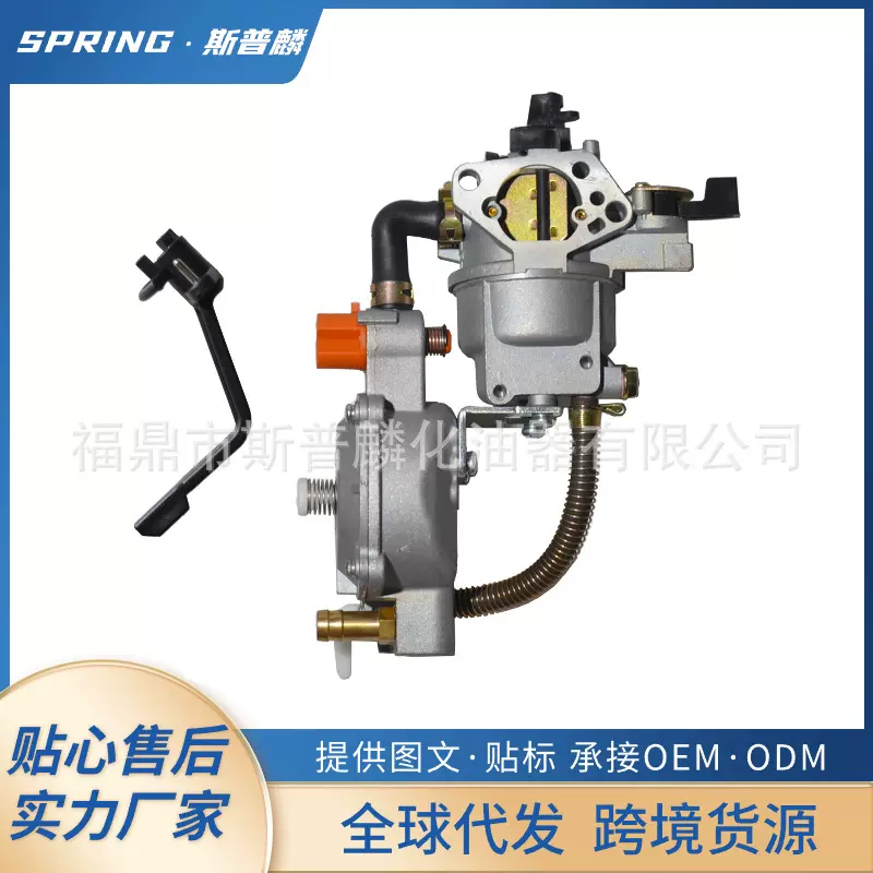 168F 170F动力双燃料化油器GX160 GX200多燃料液化气水泵款化油器