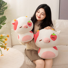 超萌嘟嘟蘑菇草莓猪牛毛绒玩具奶牛玩偶女友安抚娃娃闺蜜生日礼物
