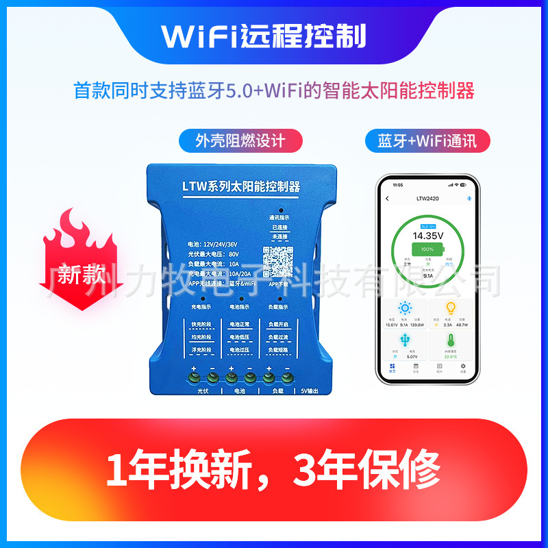 Solar Controller Built-In Wifi&Bluetooth Dual-Mode Communication Mobile Phone App Remote Control Intelligent Solar Controller Built-In Wifi&Bluetooth Dual-Mode Communication Mobile Phone App Remote Control Intelligent