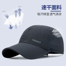 夏季速干透气男士休闲高尔夫遮阳帽子户外运动骑行钓鱼防晒鸭舌帽