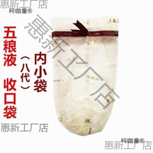 五粮液第八代手提袋子经典交杯五粮液礼品袋子 酒箱拆出  垒德株