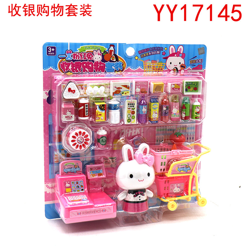 출납원 쇼핑 세트