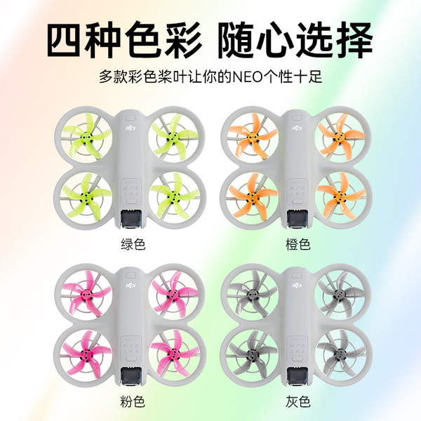 DJI NEO drone five-bladed propeller color blade quick-release…