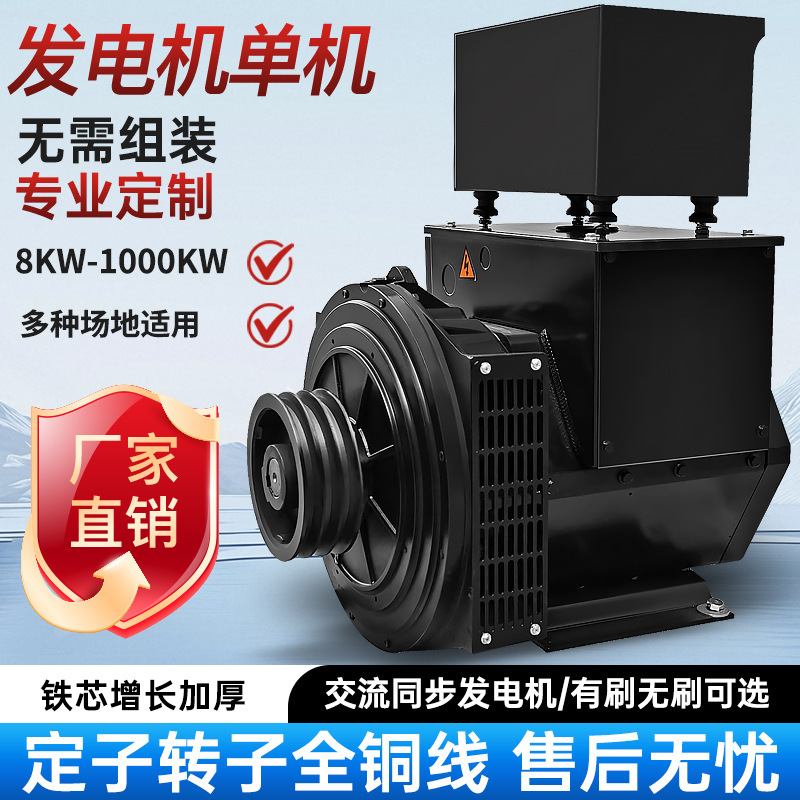 Diesel Brushless Belt-Driven Generator Single Unit 10Kw Electric Generator/15/20/30Kw Single-Phase Three-Phase 220/380V