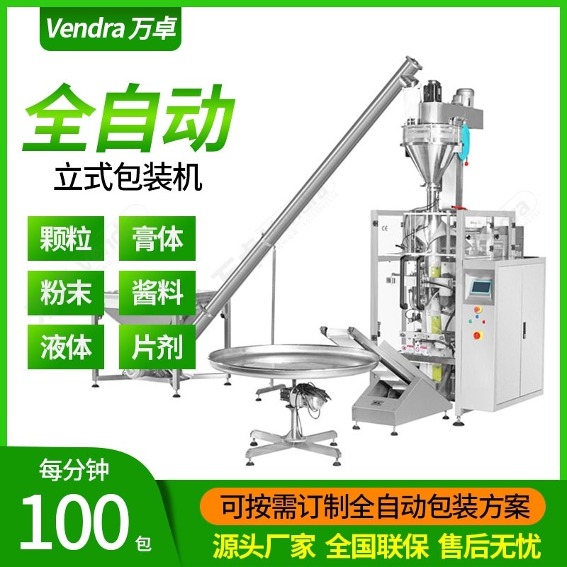 供应餐饮用香油灌装机 调料包香油包装机 红油食品液体自动包装机