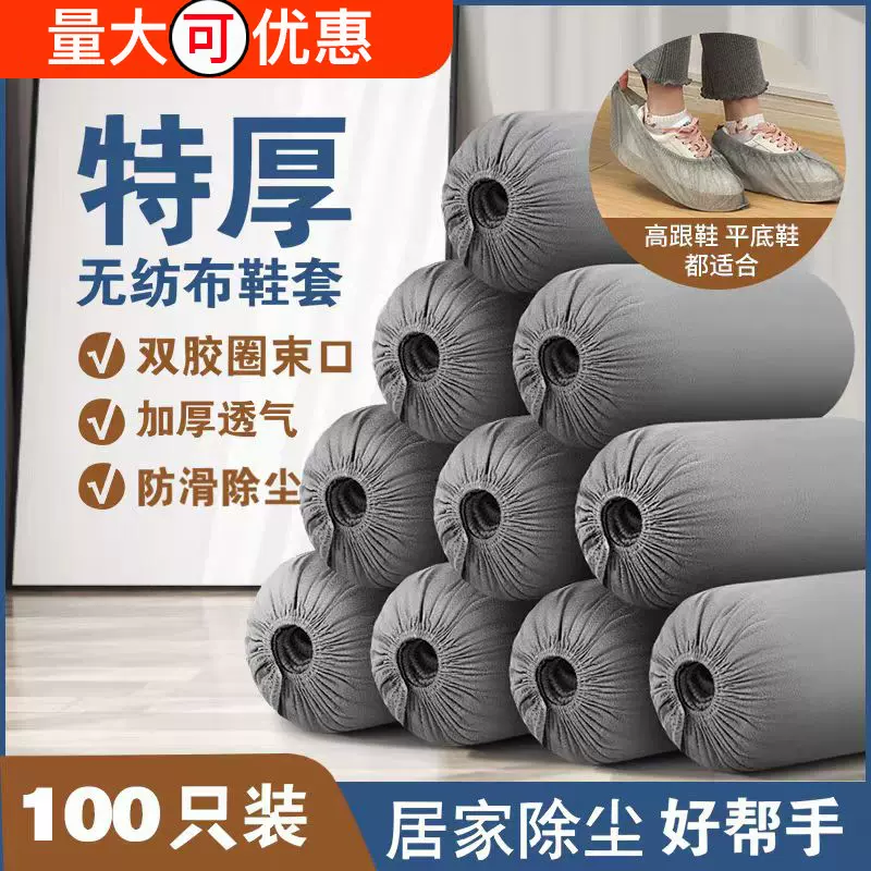 一次性鞋套加厚款无纺布脚套家用车间教室内医院防滑耐磨防尘现货