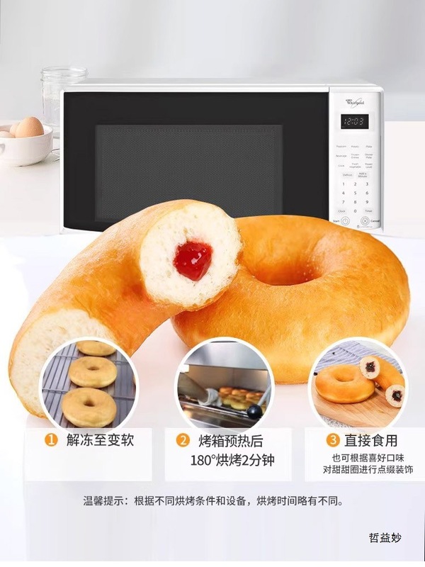 甜甜圈18个装原味草莓蓝莓味面包烘焙点心冷冻半成品加热即食|undefined
