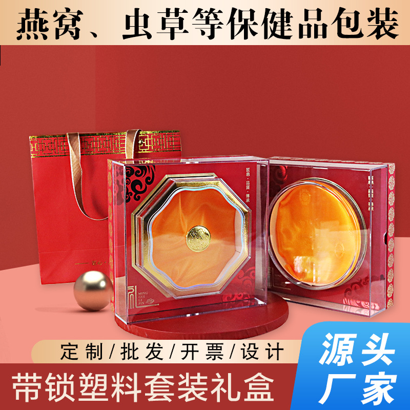 goods in stock thickening Star anise fillet Plastic Gift box Bird's nest box Cordyceps box New products Gifts gules suit Gift box