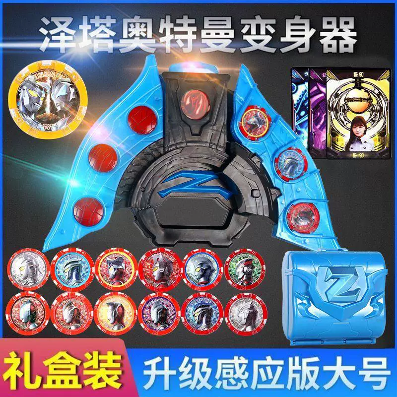 Zetaot сублимация японской версии медали победы индукция Otot игрушечный пистолет лук волшебный меч Man роскошный набор