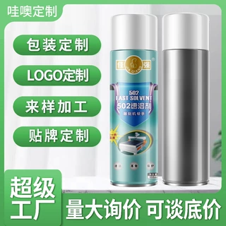 OEM贴牌定制502胶水速溶剂除胶剂雕刻机帮手清除502胶 解胶剂