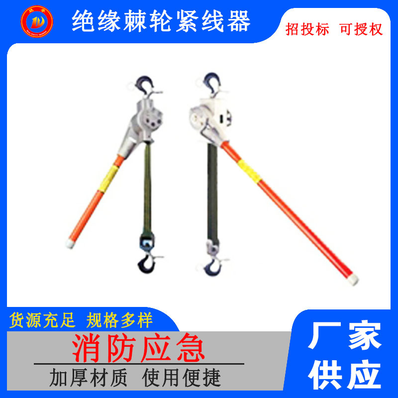 PSC3090323 绝缘棘轮紧线器电力收紧器带电作业 绝缘工具