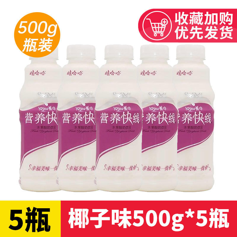 营养快线原味500g*15瓶整箱批零儿童学生早餐饮料饮品|undefined