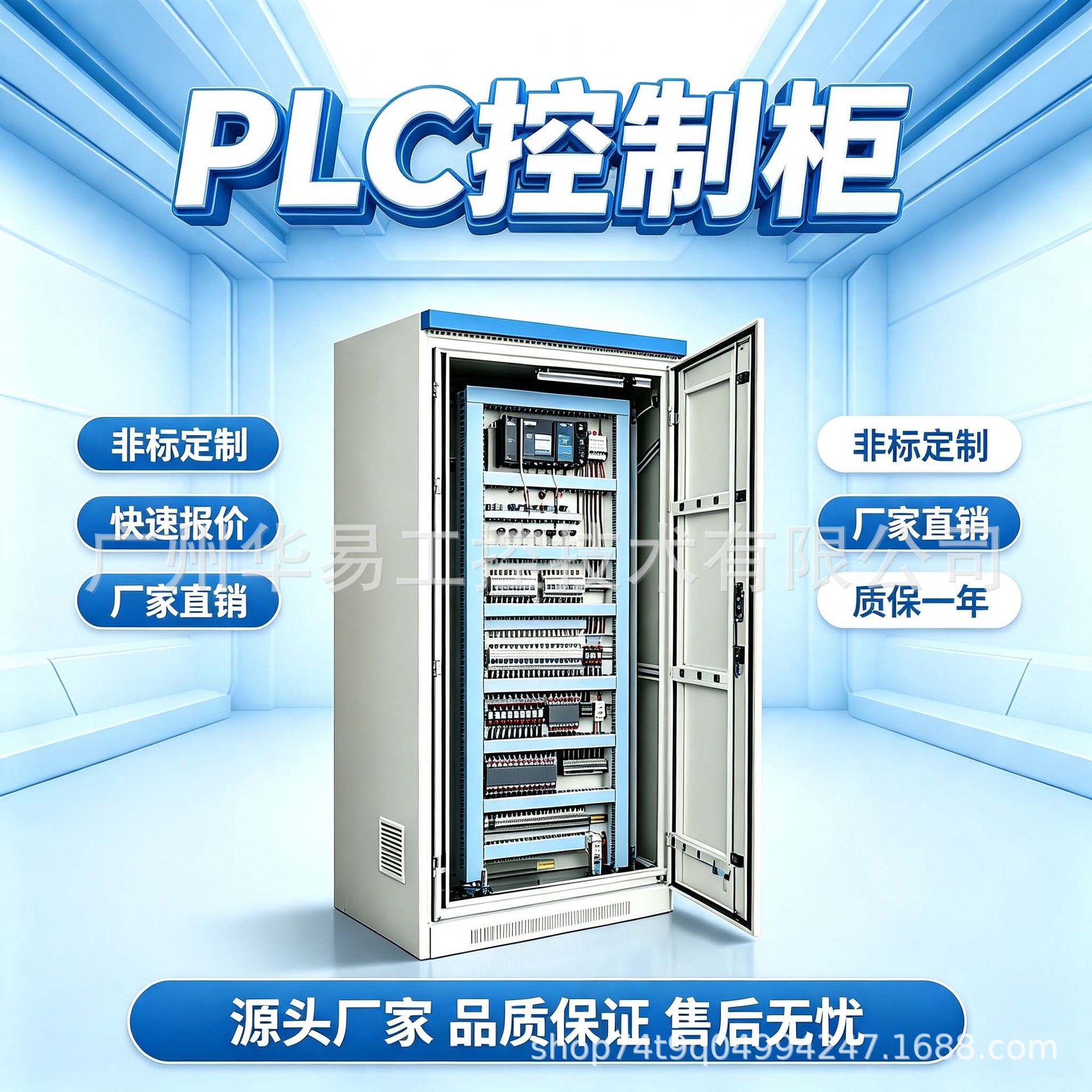 PLC 控制柜电箱电柜成套工业自动化控制箱变频控制柜设备 PLC编程
