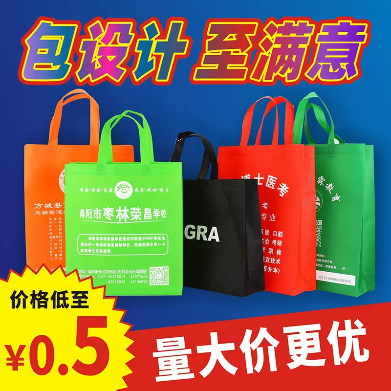加厚童装店手提袋服装店无纺布袋外卖培训平口袋印logo厂家批发