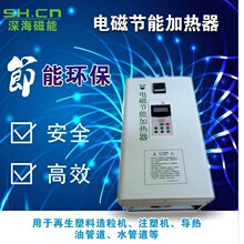 电磁加热器 电磁加热机芯控制板控制器220V380V5KW50KW150KW500KW