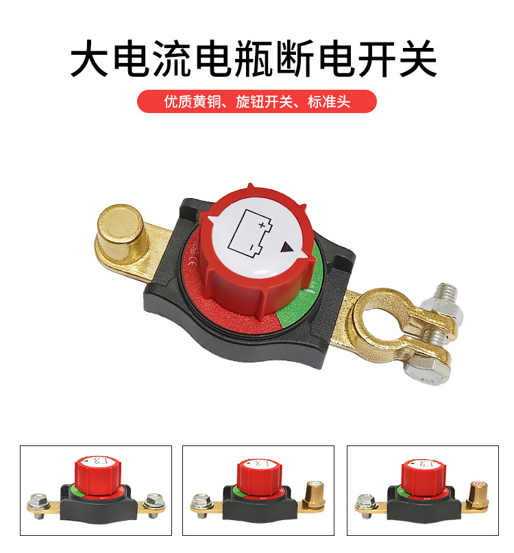New Hex Knob Brass Battery Terminal Disconnect Switch Car Modification Extension Accessories Power Switch