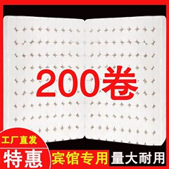 Hotel and Inn Specialty Small Roll Toilet Paper, Household Wholesale Commercial Solid Core Toilet Paper