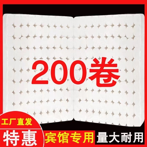 Hotel and Inn Specialty Small Roll Toilet Paper, Household Wholesale Commercial Solid Core Toilet Paper