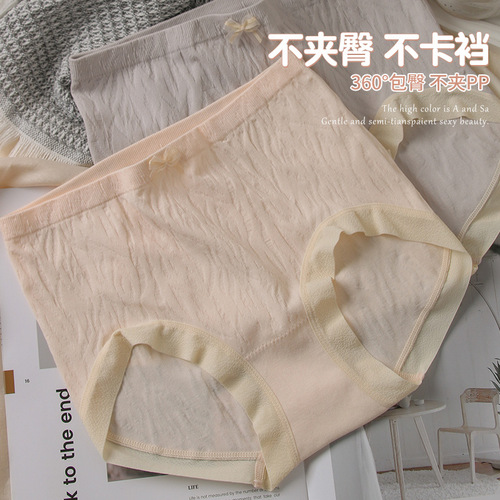 Comes with comfort ~ Naked and seamless high-elastic mid-to-high waist underwear, comfortable butt-covering, seamless and naked women's briefs