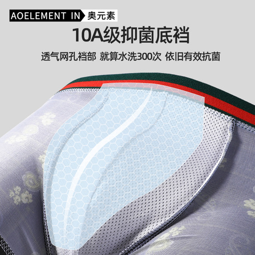 Men's Ice Silk Underpants Men's Antibacterial Crotch Comfortable Breathable Ultra-Thin Style Four-Corner Pants Men's Printed Straight Leg Pants