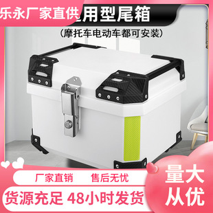 U2Q Electric Vehicle Trunk 36L45 55L70 Horizontal Handle Plastic Waterproof Square Elastic Tail Box Suitable for Others