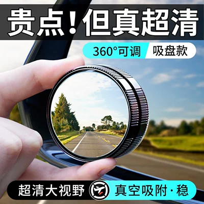 Mirror 360-Degree Panoramic Wide-Angle Suction | Large field of view rear view auxiliary mirror