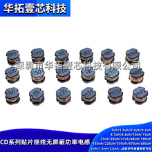 NƬSMD늸 CD43 47UH/68UH/100UH/150UH/220UH 4.5*4*3.2MM