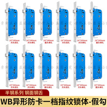 防盗门指纹锁锁体不锈钢半钢防卡死双活双快通用型入户门智能锁具