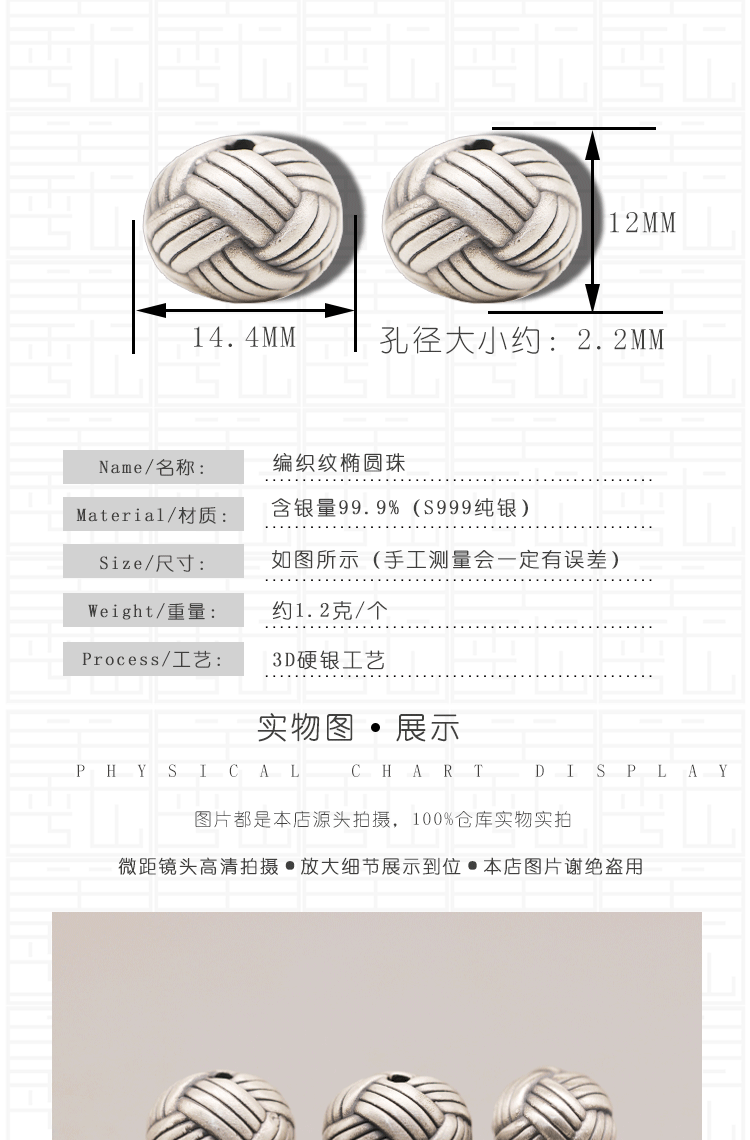 S999 foot silver beads 3D hard silver woven oval beads striped beads loose beads DIY handmade beaded accessories