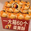 Moon cakes Mei Niang breakfast bread Full container snacks snack Cakes and Pastries leisure time Food web delicious food Yangkeng