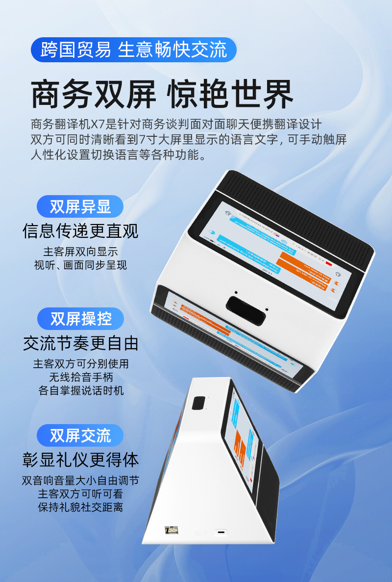 Touchscreen business multi-language dual-screen translator, intelligent voice translator, wifi wireless meeting dialogue translator undefined