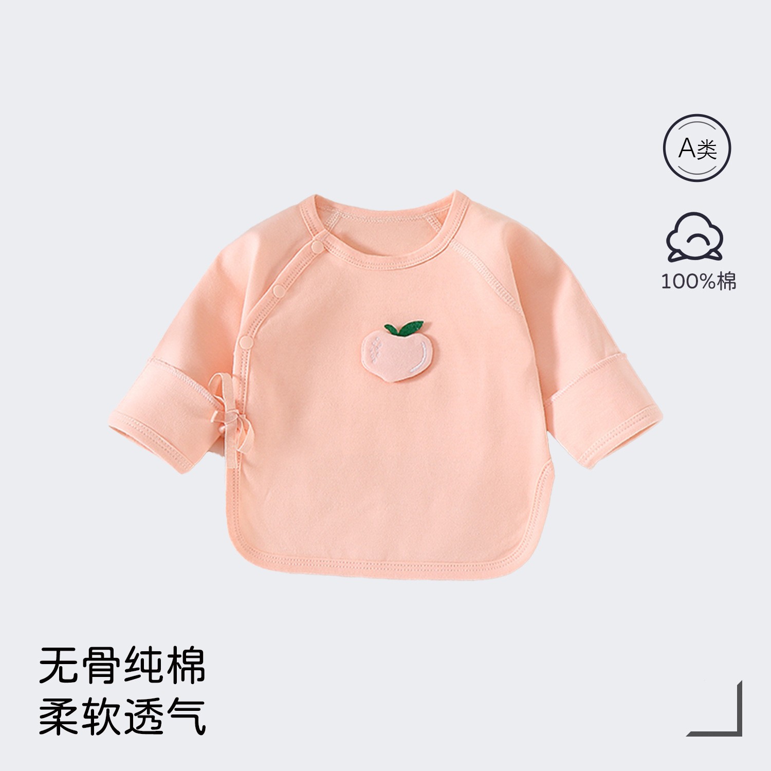 Sweet peach [clean face] [directly from the manufacturer] / Class a pure cotton size 52 [ 2.5-4kg baby ]