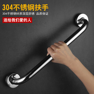Thickened 304 Stainless Steel Bathroom Bathtub Anti-Slip Handrail Bathroom Elderly Barrier-Free Safety Handle Extended Thick