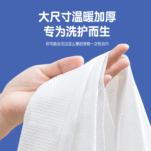 Pet bath towel, disposable absorbent towel, special bath towel for dog drying, quick-drying thickened towel for cat bathing
