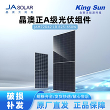 JA����n��˫��˫����A������̫���ܹ���� JAM72D42LB 625-650W