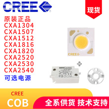 ����COB����COB CXA1304 1507 1512 1816 1820 2520 2530 LED����