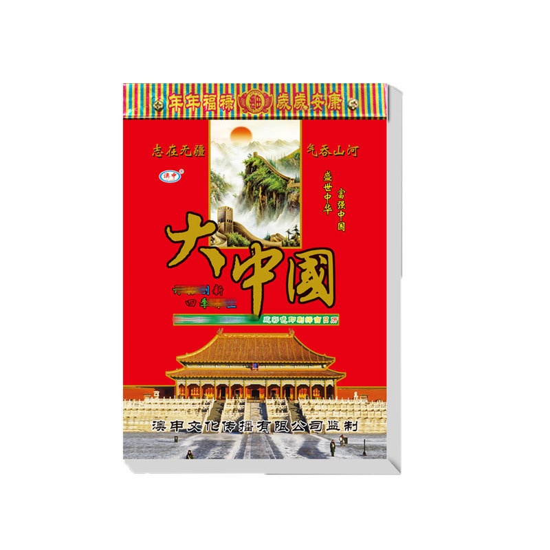 2026马年彩色老黄历家用手撕日历365张养生知识挂历美食菜谱日历