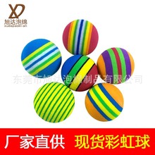 eva彩虹球儿童宠物玩具彩虹eva球EVA海洋球儿童手抛降落伞