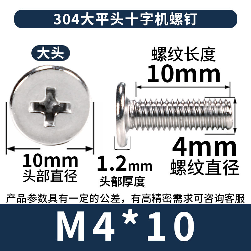 304 ステンレス鋼クロス大型皿ネジ卸売皿ネジ CM ネジ M2/M3/M4/M5/M6|undefined