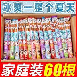 旺旺开心碎冰冰棒冰旺仔碎碎冰雪糕冰淇淋零食礼物批发棒冰冰批发