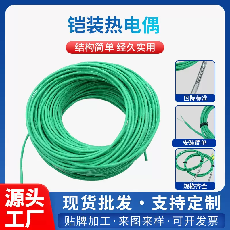 多规格直径0.5mmk型铠装热电偶115O°低漂移大炉测温探头厂家批发
