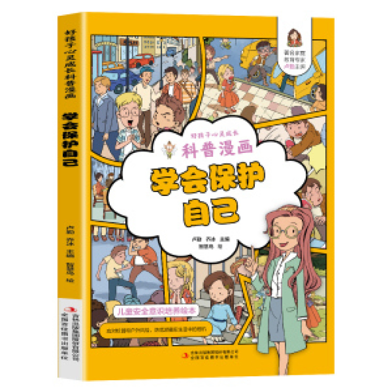 Genuine Good Children's Spiritual Growth Popular Science Comics Complete Set of 10 Popular Science Books for Teenagers and Children