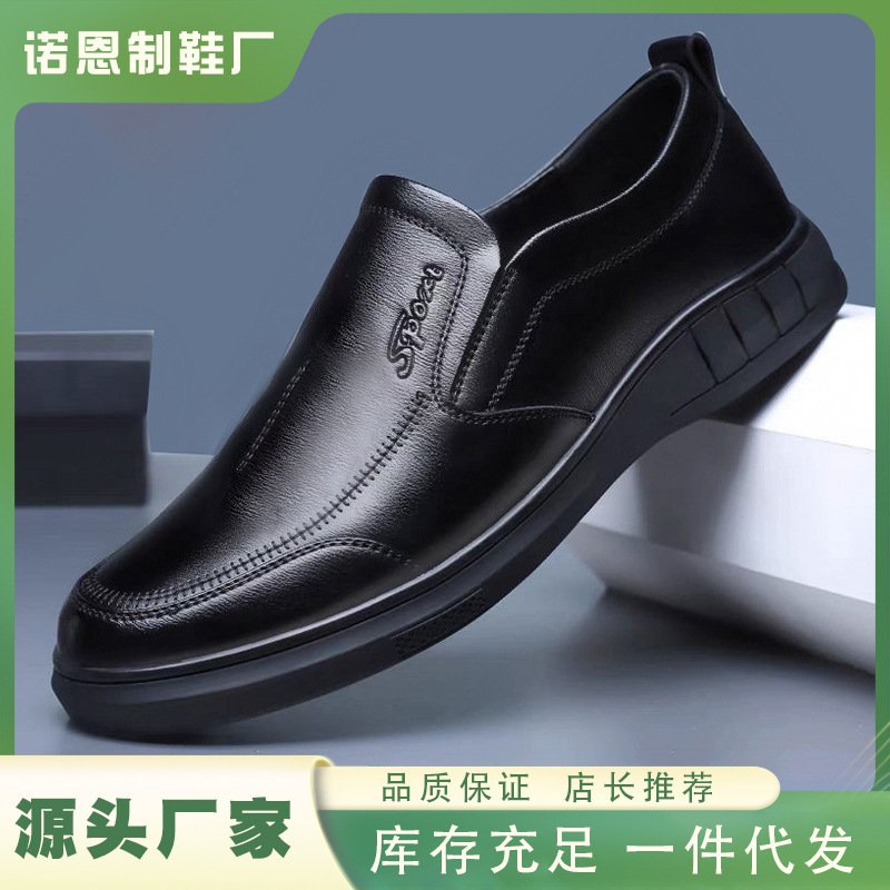 New Casual Leather Shoes, New Business Comfortable Work Shoes, Slip-On Slip-Ons, Soft-Soled Leather Shoes for Middle-Aged and Elderly Dads