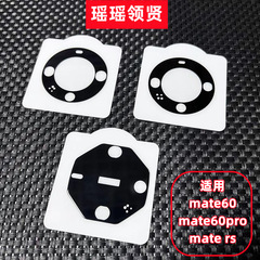 適用華為mate60proレンズフィルムpura70proレンズ保護フィルムmate70proハイビジョンレンズ