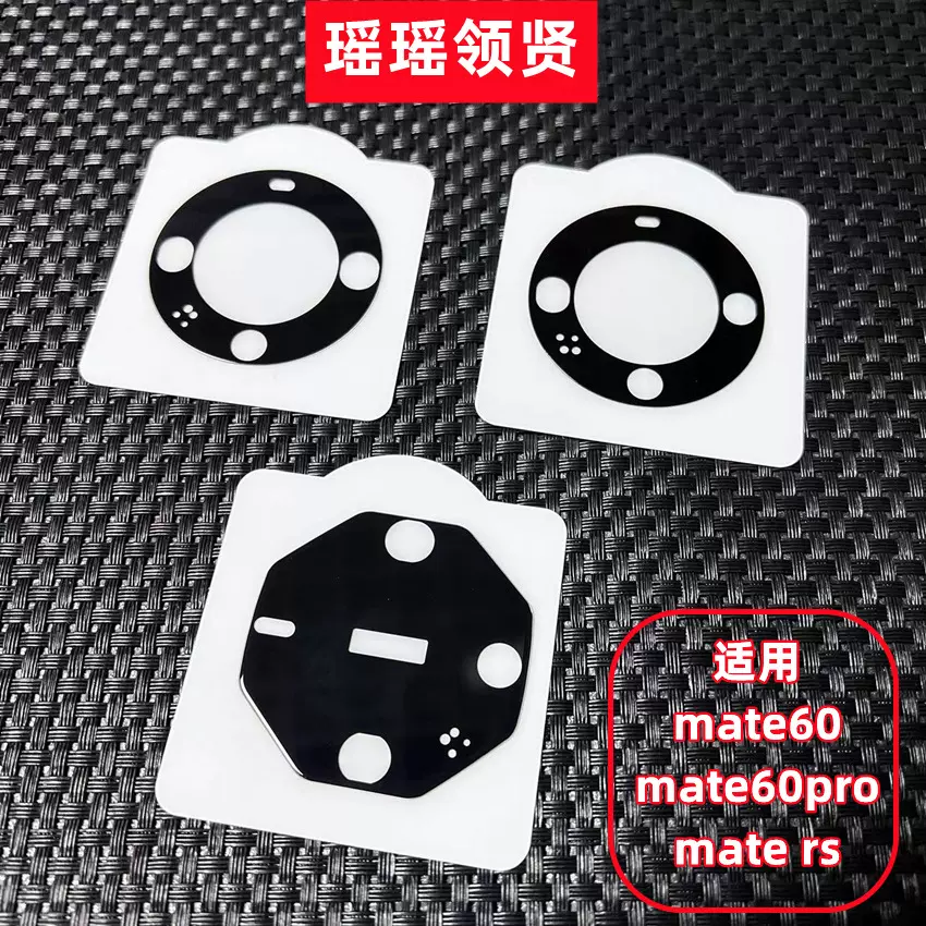 适用华为mate60pro镜头膜pura70pro镜头保护膜mate70pro高清镜头