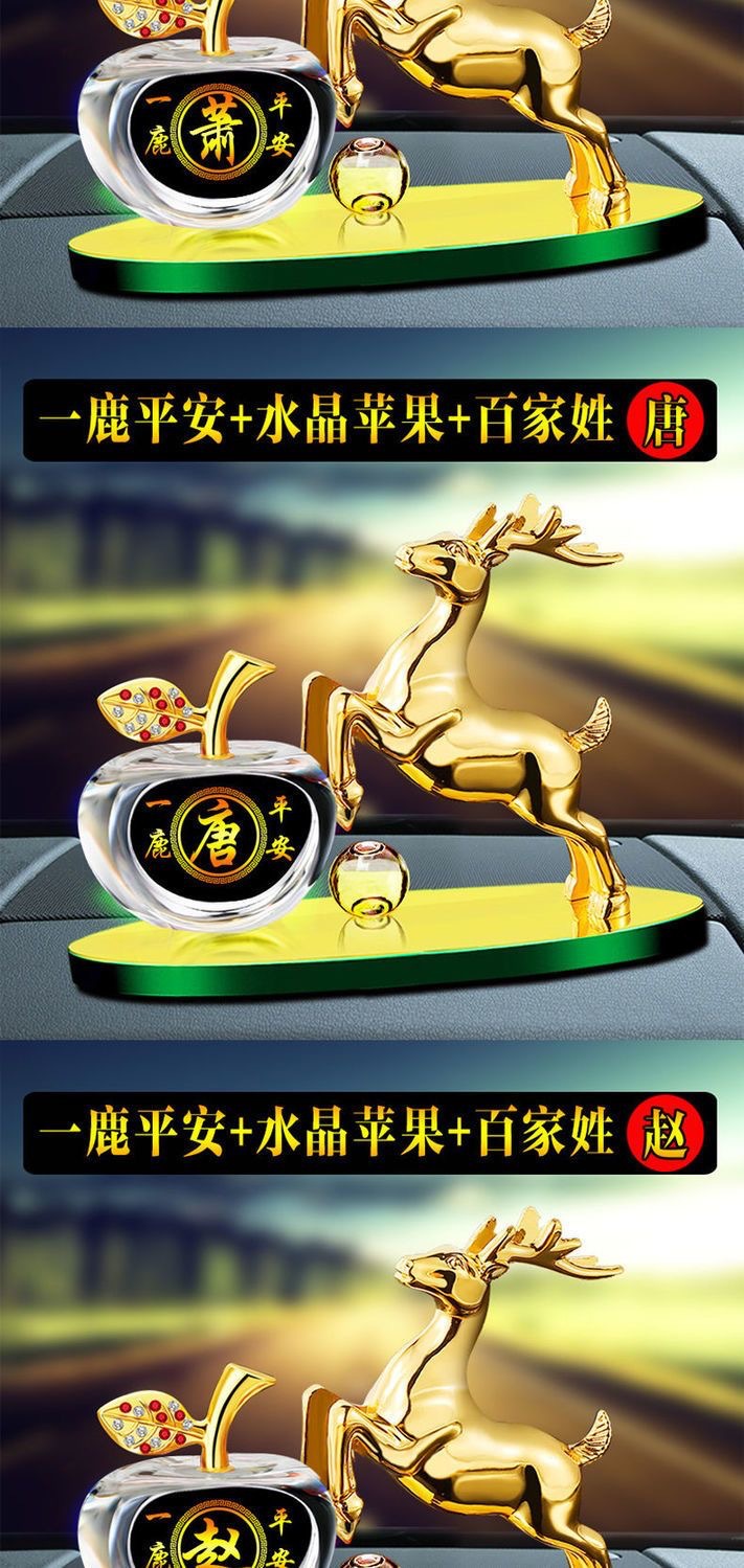 Car ornaments hundred family name alloy deer safe journey perfume seat high-grade car aromatherapy lasting car decorations