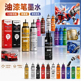 马克笔;记号笔;荧光笔