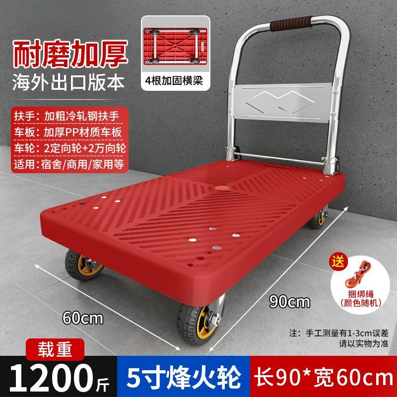 平板车小推车拉货折叠手推车静音拉车家用快递便携拖车平板搬运车