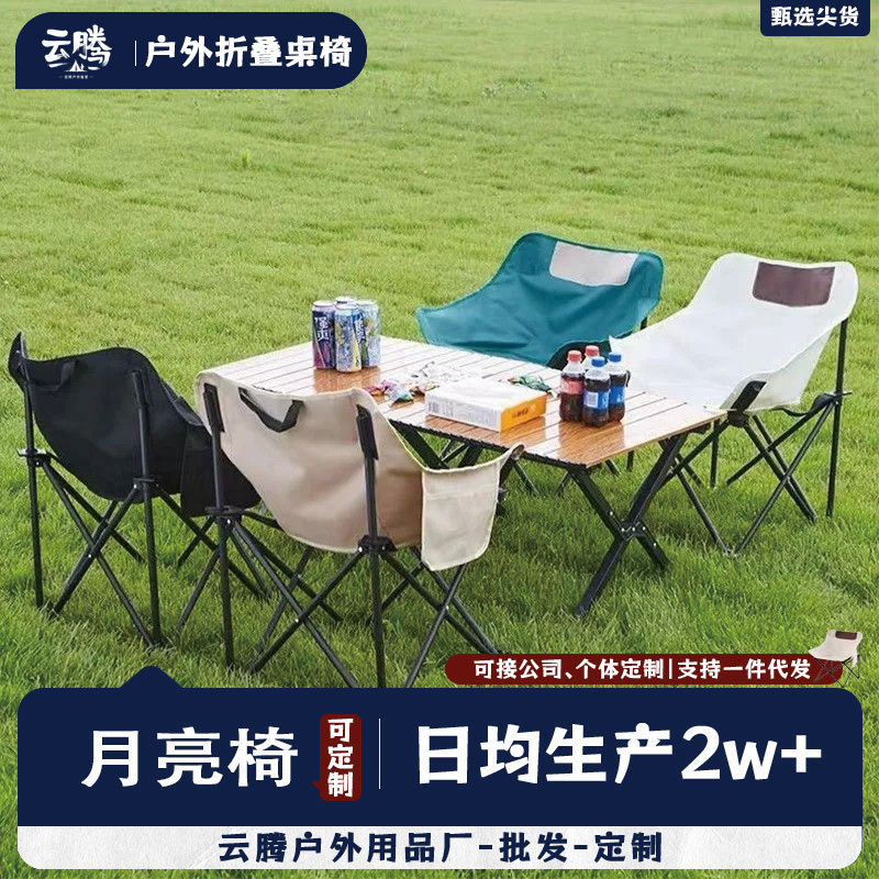 Thickened and Reinforced Moon Chair Outdoor Camping Beach Picnic Folding Chair Stall Portable Table and Chair Set Fishing Chair