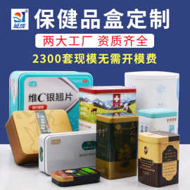 三七粉盒厂家马口铁圆形包装医药铁盒阿胶枸杞保健品密封礼盒